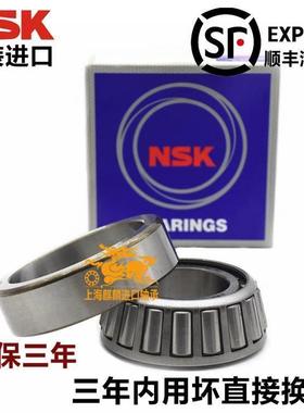 日本进口NSK HR 32014 32015 32016 32017 32018 XJ 圆锥滚子轴承
