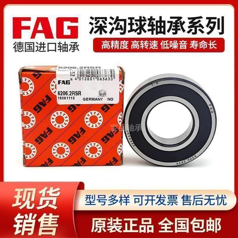 FAG进口轴承大全6214 6215 6216 6217 6218 6219 6220.2ZR 2RSR