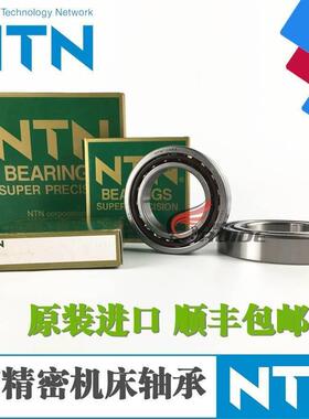 高速进口NTN主轴轴承 7010 7011 7012 7013 7014 UCG/GNP4 DB配对