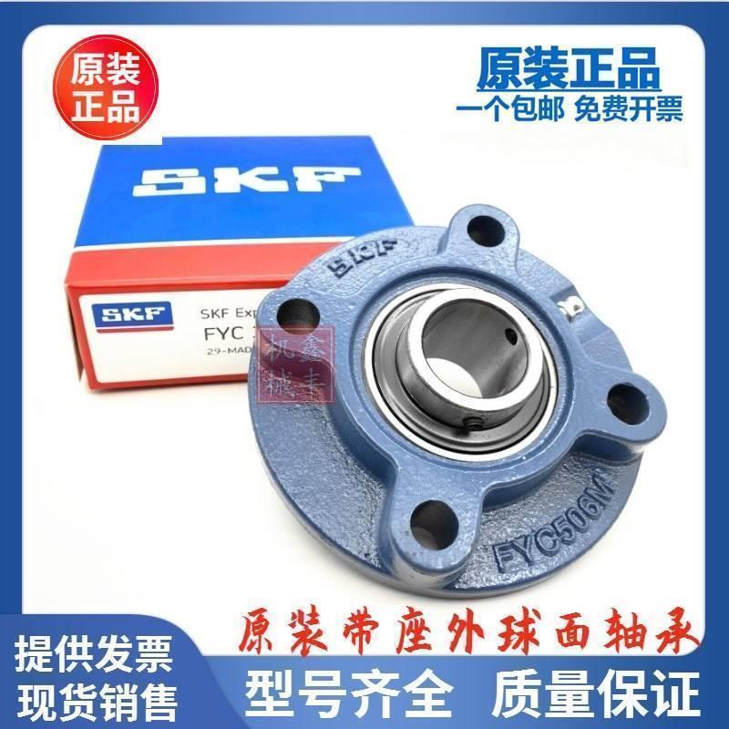 进口轴承 FYC20FM 带座外球面轴承 FC204 FYC504M YET204