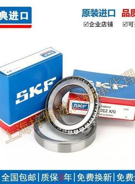 新款进口SKF 32910 32911 32912 32913 32914 32915 J2/Q圆锥滚子