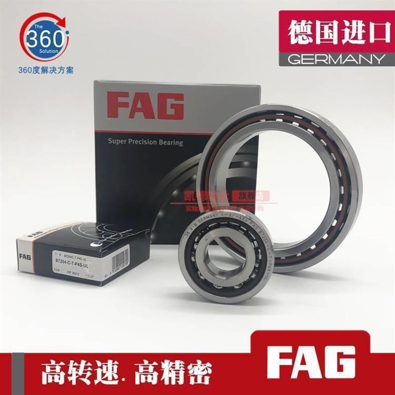 德国进口FAG B7206 7207 7208 7209 7210 7211 C/E-T-P4S-UL 轴承