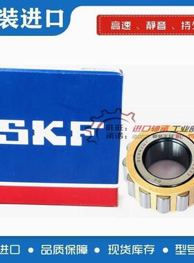 进口SKF轴承 RN211 RN212 RN213 RN214 RN215 RN216 RN217 EM NSK