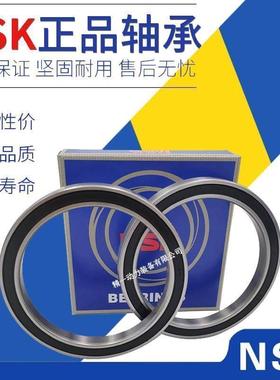 日本NSK进口轴承61906高速61907 61908 61909 61910 61911 2Z DDU