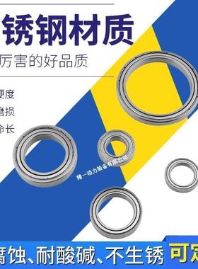 不锈钢深沟球轴承 S16001Z S16002 S16003 S16004 S16005 S16006Z