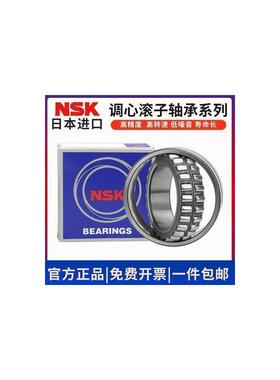 NSK轴承21317 21318 21319 21320 21322 21324CAME4 CD K EAE4/C3
