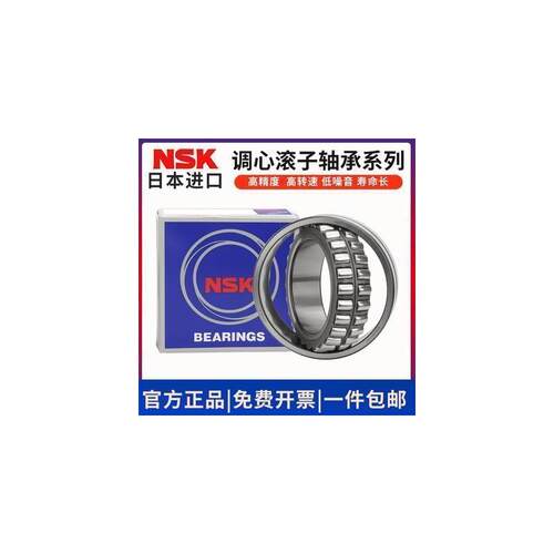 NSK轴承21317 21318 21319 21320 21322 21324CAME4 CD K EAE4/C3