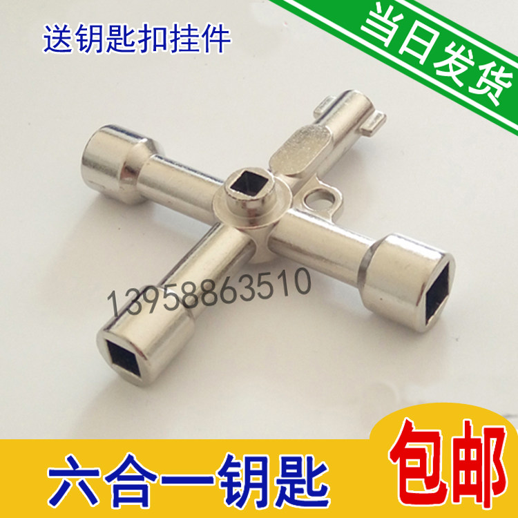 多功能六合一钥匙 电控柜 火车门 高铁 动车地铁电梯三角钥匙包邮在类目 基础建材, 家用五金, 锁具, 特殊用锁中 - 来自Buy2taobao.com提供专业的淘宝代购服务