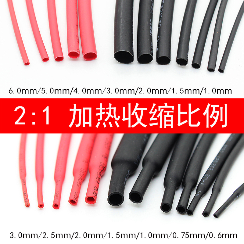 热缩管绝缘套管电工数据线电线缆保护热收缩管修复软护套热朔塑料在类目 3C数码配件, 电子元器件市场, 线材/线类, 热缩管中 - 来自Buy2taobao.com提供专业的淘宝代购服务