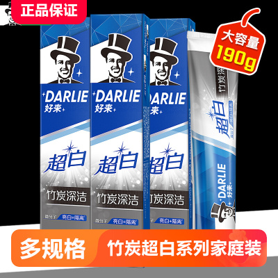 DARLIE好来(原黑人)牙膏超白竹炭系列含氟家用清洁口腔清新口气