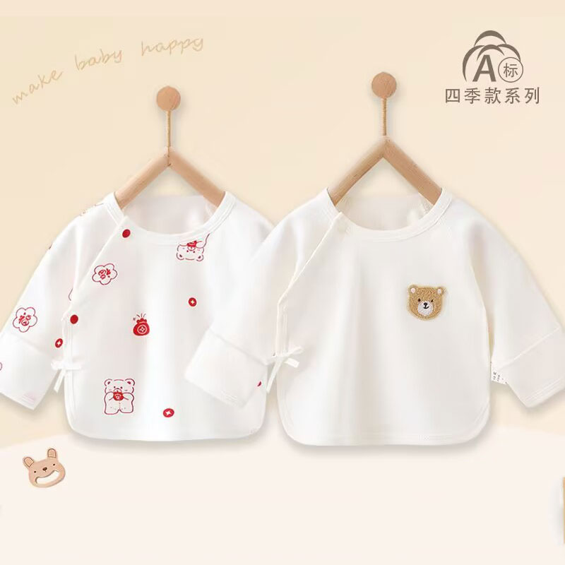 新生兒半背衣初生無骨純棉上衣薄