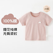 T恤A类婴儿夏季 薄款 无骨透气上衣宝宝打底衫 男女童纯棉短袖 4岁