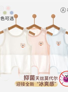 婴儿夏季薄款莫代尔半背连腿肚兜
