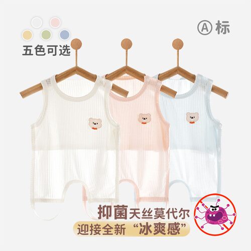 婴儿夏季薄款莫代尔半背连腿肚兜