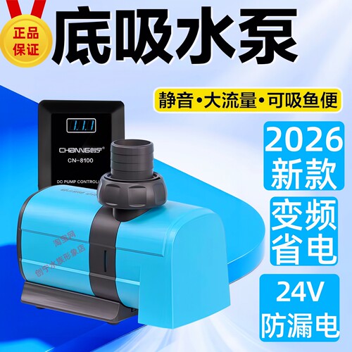 创宁变频省电24V大流量循环泵
