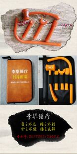 李华锤疗锤正锤击疗法工具整脊椎中医正骨锤疗工具经络凿槌疗单件