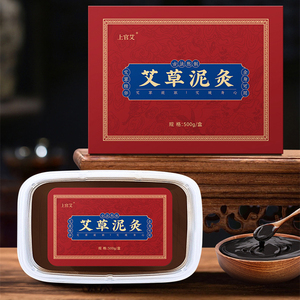 草本暖养泥灸膏美容院热敷泥疗膏祛湿宫寒关节背肩颈关节驱湿气