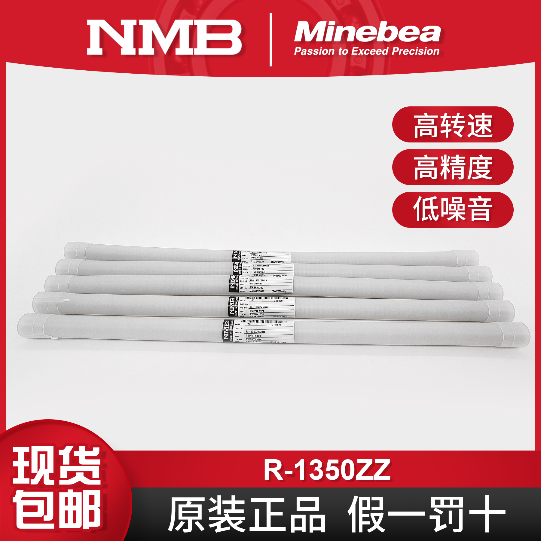 NMB小轴承 695ZZR-1350ZZ 5*13*4mm电脑风扇四驱车电机