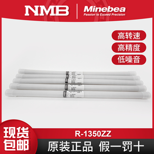 NMB小轴承 695ZZR 4mm电脑风扇四驱车电机 1350ZZ
