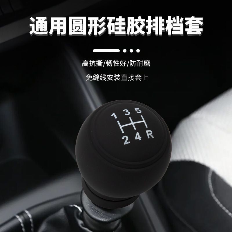 汽车通用硅胶档位套手动排档套圆