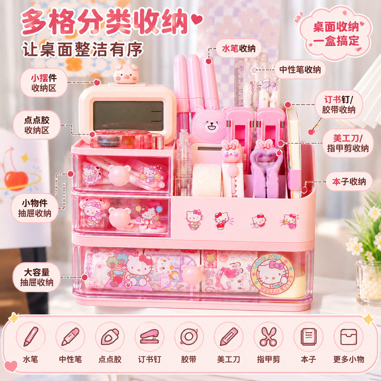 可爱桌面收纳盒多功能抽屉式文具