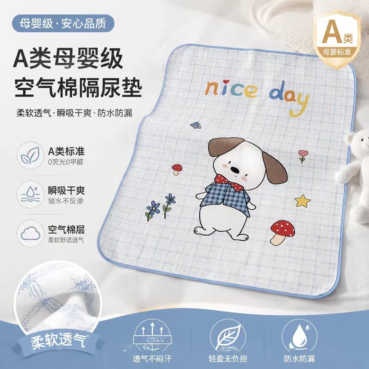 婴儿隔尿垫防水可水洗a类纯棉透
