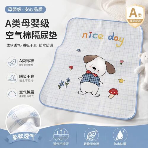 婴儿隔尿垫防水可水洗a类纯棉透