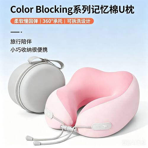 冰丝凉感护颈u型枕新款便携旅行