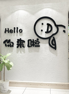 咖啡奶茶店墙壁装饰品网红打卡拍
