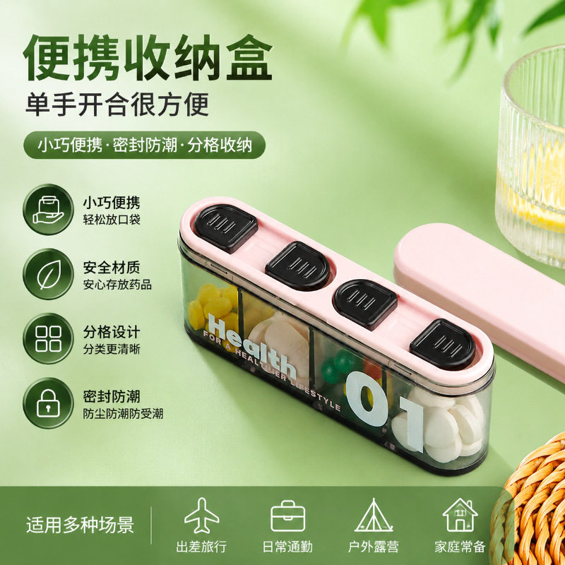 迷你随身一周分药盒三餐分格密封