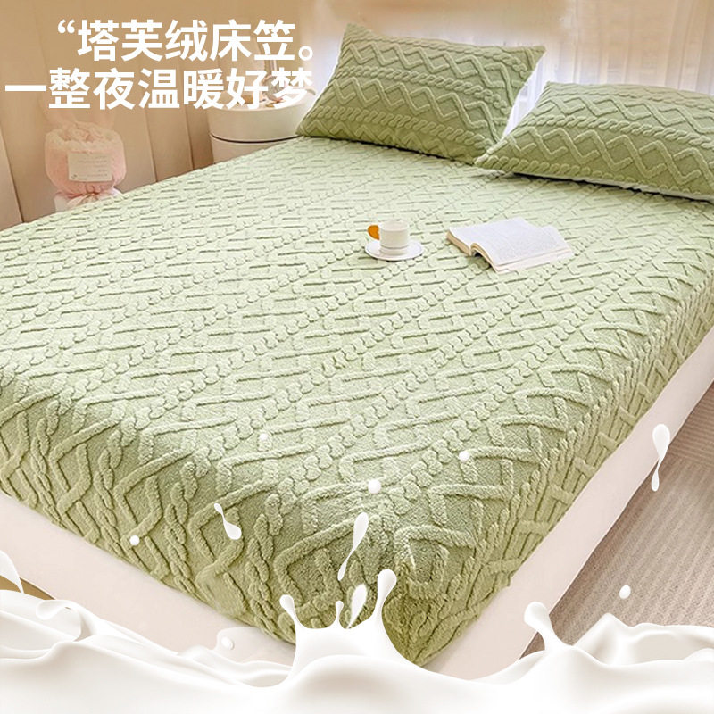秋冬新款塔芙绒床笠式单件牛奶珊