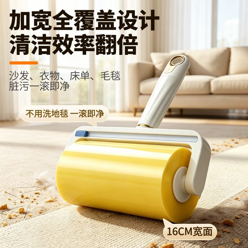 胶带粘毛器滚筒式床上头发衣服黏