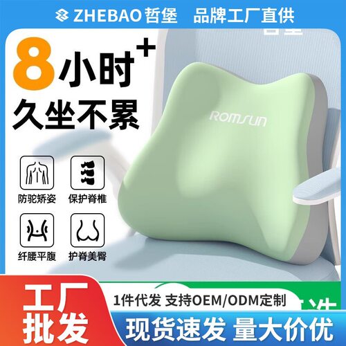哲堡腰靠腰枕靠垫座椅腰部支撑工