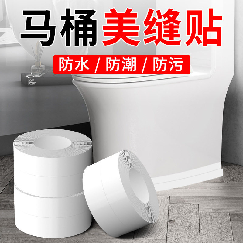 厕所地贴厨房防水防霉美缝贴条水