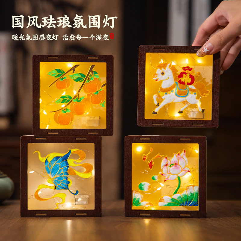 掐丝珐琅发光小夜灯手工diy材料