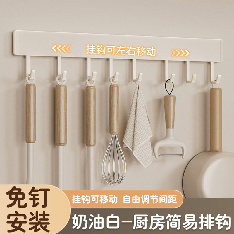 奶白厨房挂钩架免打孔厨房置物架