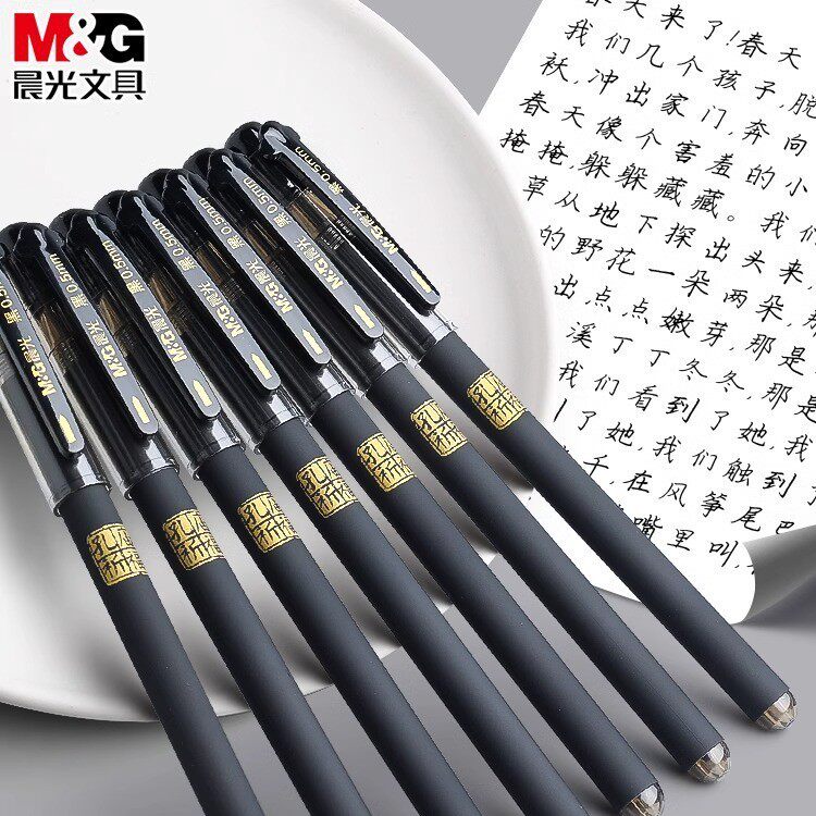 晨MG光孔庙中性笔考试专用笔学生