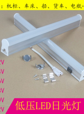 DC12V24V机柜照明灯车船用机床磁吸式带开关48V60VLED日光灯管