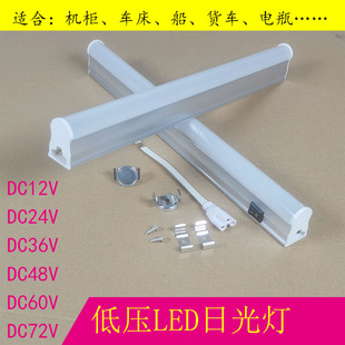 DC12V24V机柜照明灯车船用机床磁吸式带开关48V60VLED日光灯管