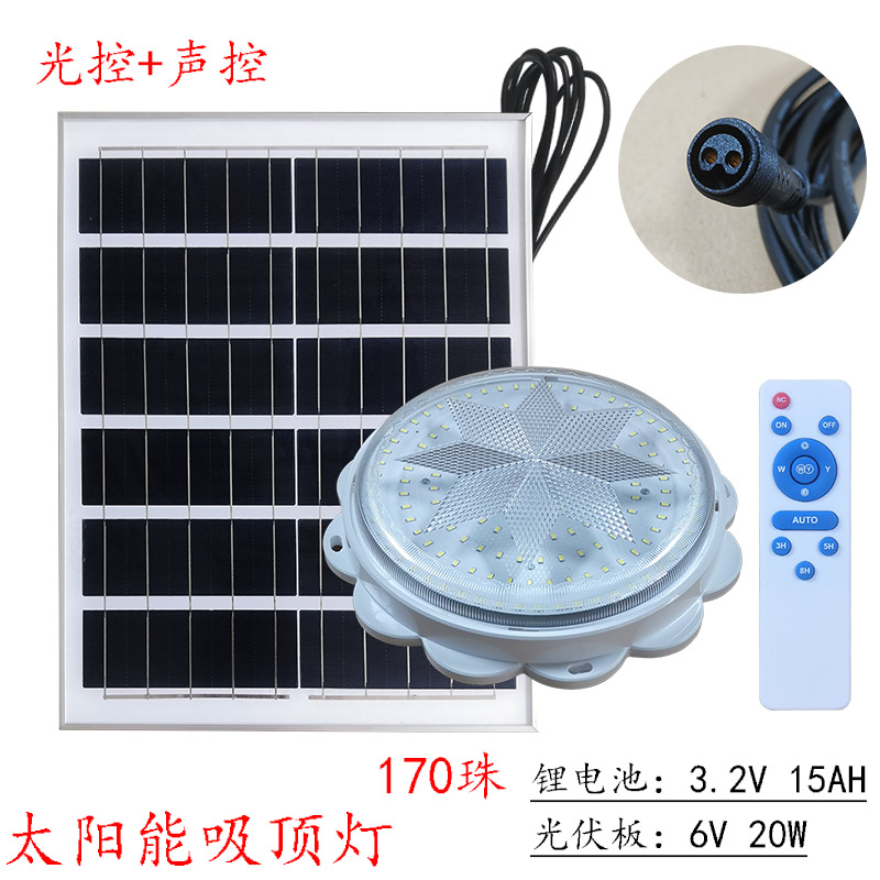 声控光控太阳能吸顶灯5730高亮灯珠室内照明灯板配件全套