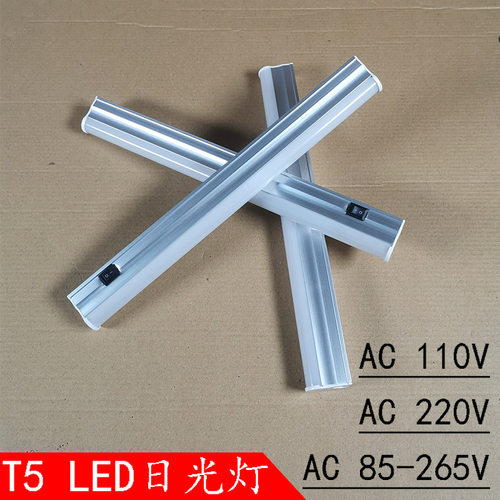 机柜灯AC220V85-265V日光灯T5卡扣磁吸安装110V白光LED照明灯
