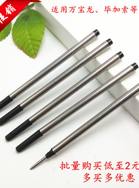 忆涵11.2CM金属螺纹签字水笔芯FM流畅适用P163M401H12N812M607