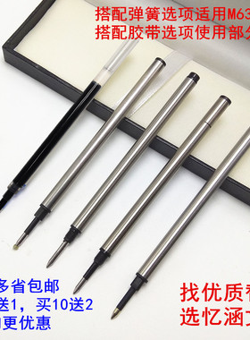 忆涵商务金属水笔蓝黑红替芯适用雷美M63狩猎者恒星lx演绎签字笔