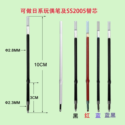 10CM带耳朵蝴蝶卡点日系笔平替
