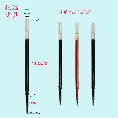11.5CM中性笔芯中油替芯顺滑流畅