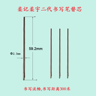 长5.9CM直径2.3MM金属黑色圆珠笔芯0.8MM油性笔芯电磁笔替芯流畅
