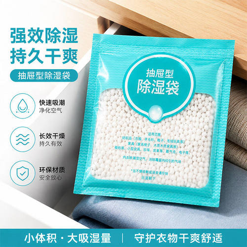 吸湿袋防霉防潮除湿袋房间除湿剂