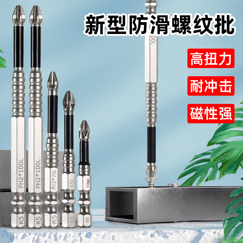 抗冲击防滑十字强磁性高硬度