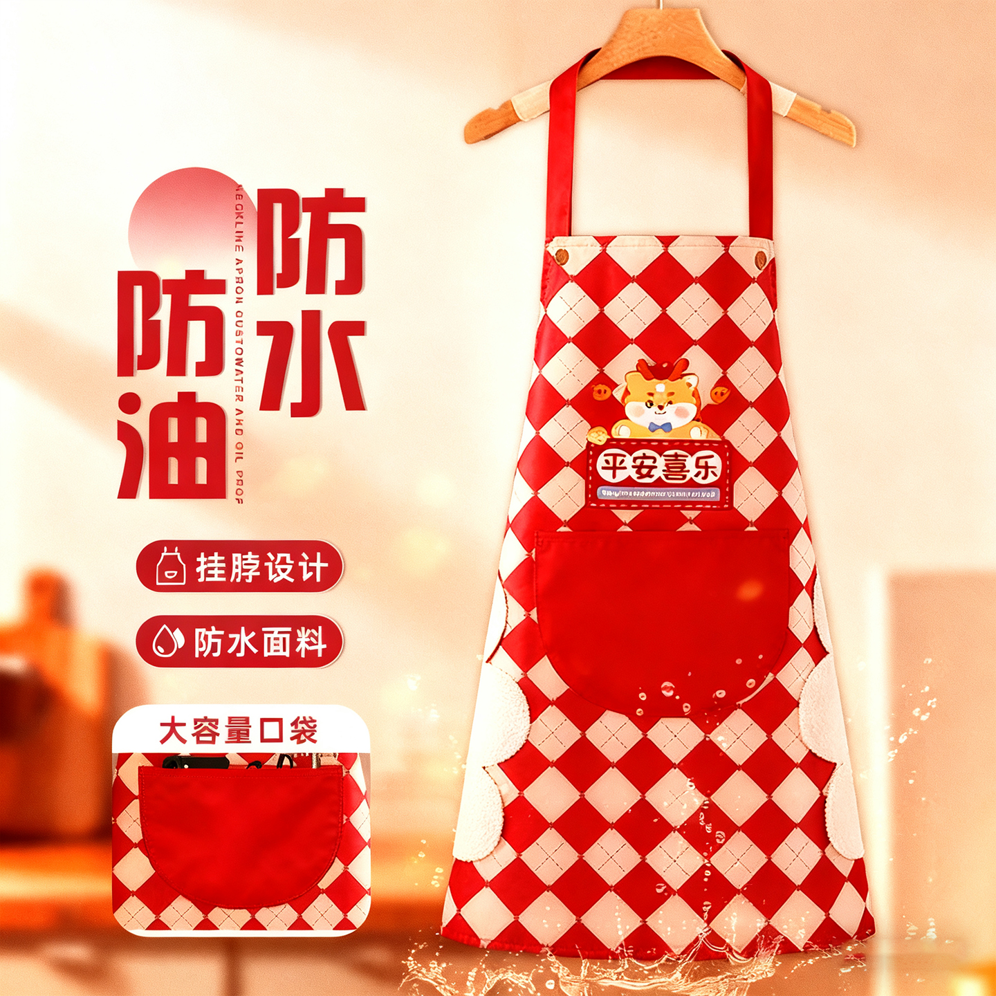 家用厨房防水围裙可擦手