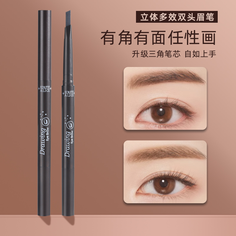 双头眉笔防水防汗持久不脱色